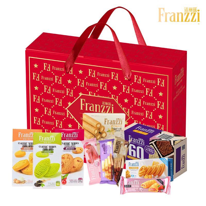 Fa Li Zi Diamond Delight Cookie Gift Box