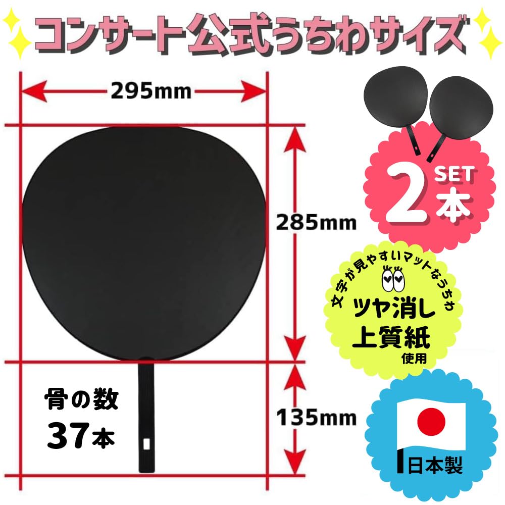 Set of 2 Jumbo Perfect for Plain Cheering Fan Fan Fan Concert Handmade Fans, Concerts, Fans, Materials, Case, Cover, Fan,