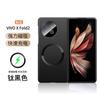 Applicable To vivoXFold1 Mobile Phone Case Folding Screen Vivo Xfold1 Case Vivo Xfold1 Protective Case
