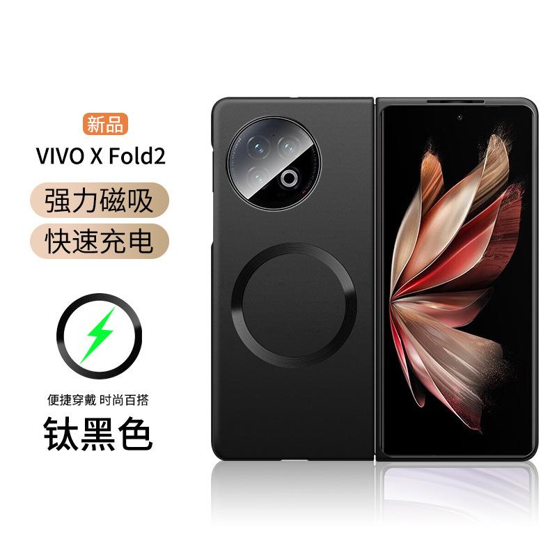 Applicable To vivoXFold1 Mobile Phone Case Folding Screen Vivo Xfold1 Case Vivo Xfold1 Protective Case