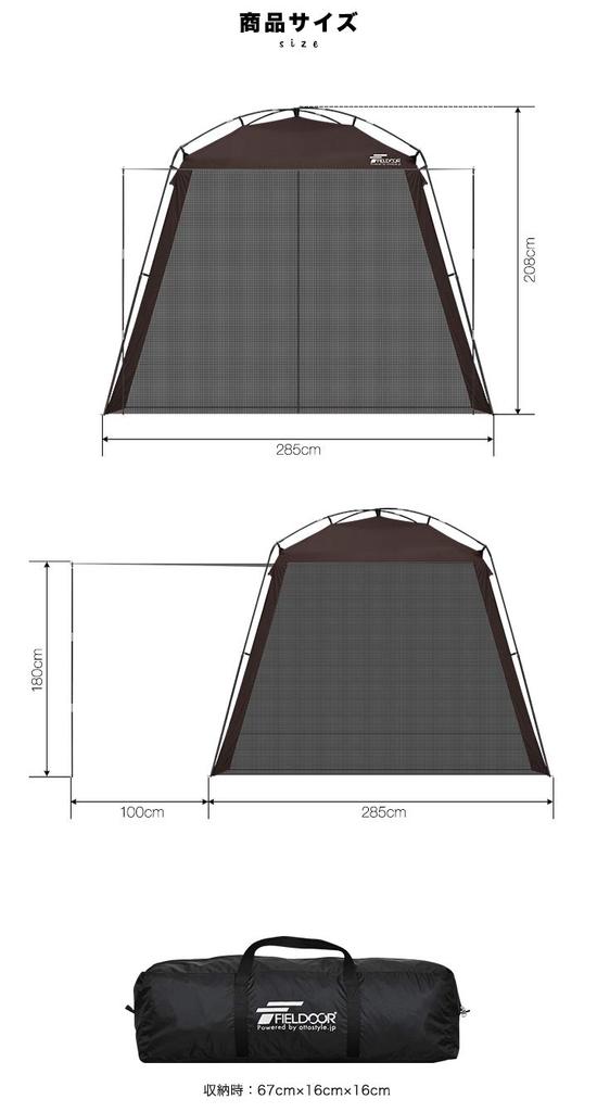 FIELDOOR Screen Tent Sunshade Sheet Set with 2 Canopy Poles Compact Storage Mesh Screen Shade Insect Repellent Mosquito Net Camping BBQ Living Room