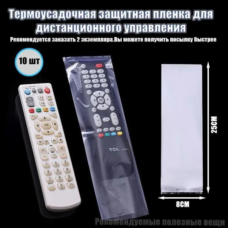 Защитная пленка One Size