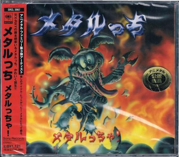 

CD METALCCHI - Металл ча! SRCL3987PROMO Sony 1997 Япония ОбиЯпонская Поп/Рок Б/У