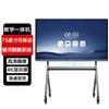 75-inch Interactive LED Display with Mobile Stand
