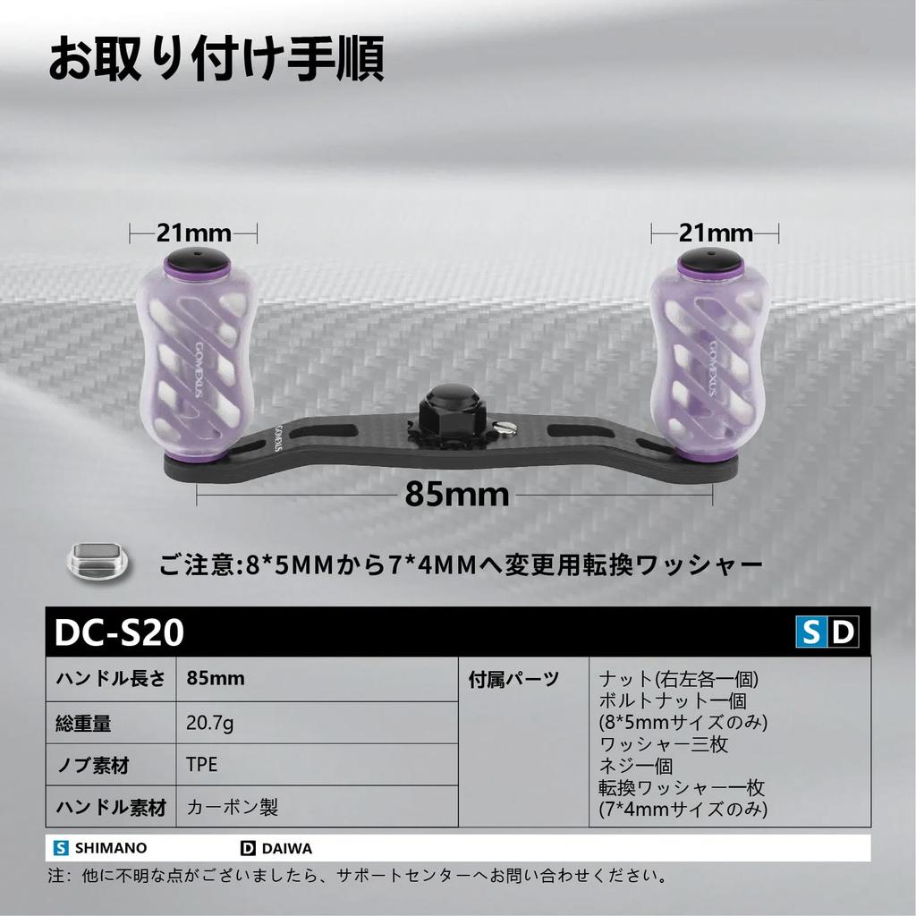 Gomexus Reel Carbon Fiber Double Handle for Daiwa and Shimano Baitcasting and Replacement for 95mm and 85mm Spinning Reels with Bass Fishing FH95/85