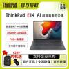 Lenovo ThinkPad E14 Gen 7 Business Laptop (CN Version)