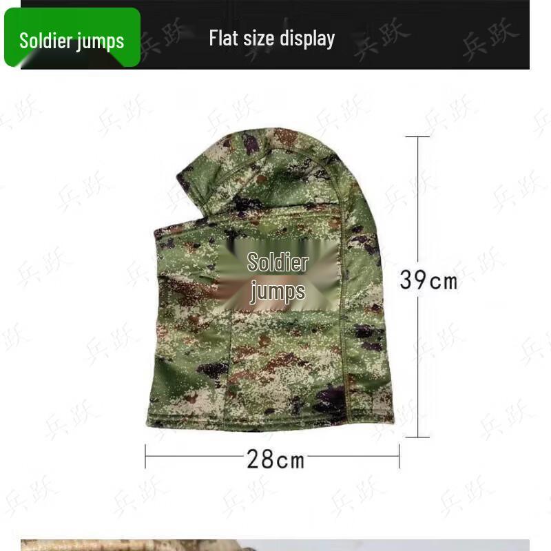 Bingyue Camouflage Winter Head & Neck Warmers