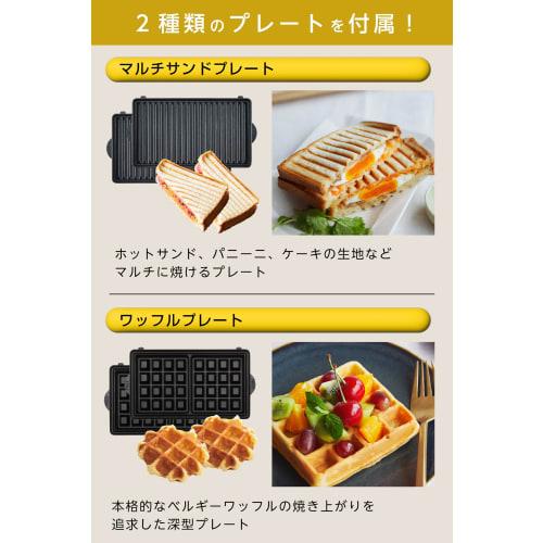 Official Vitantonio Waffle & Hot Sandwich Baker (VWH-500-K) [The All-You-Need Waffle & Hot Sandwich Baker] Electric Waffle Maker/Sandwich Maker (Black