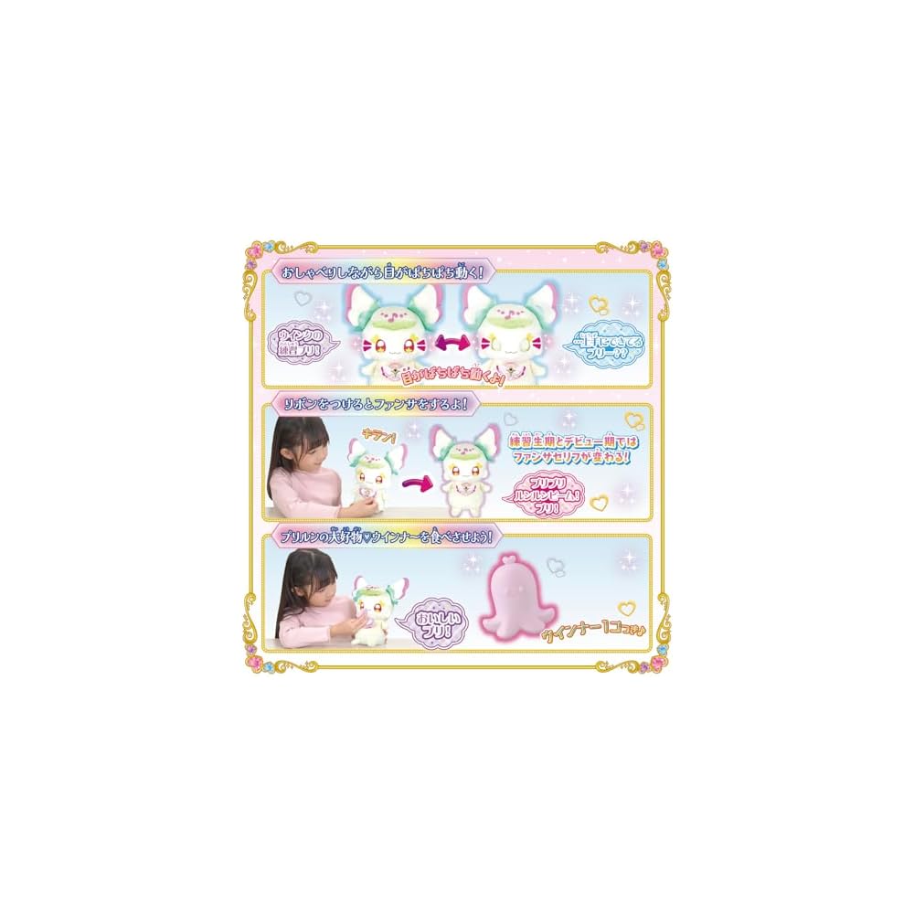 Bandai Kimi to Idol Precure Mimic Idol Plush Toy Age 3 and Up 30 cm