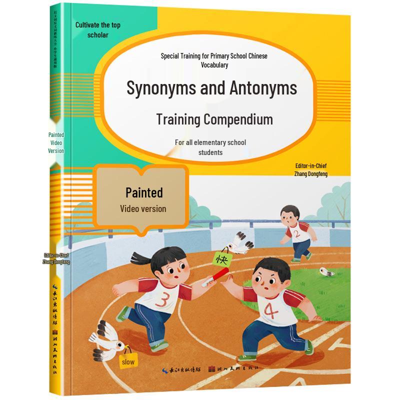 Large Format Chinese Vocabulary Training for Elementary School: Complete 6-Volume Set On Polyphonic Characters, Reduplicated Words, and Measure Words.