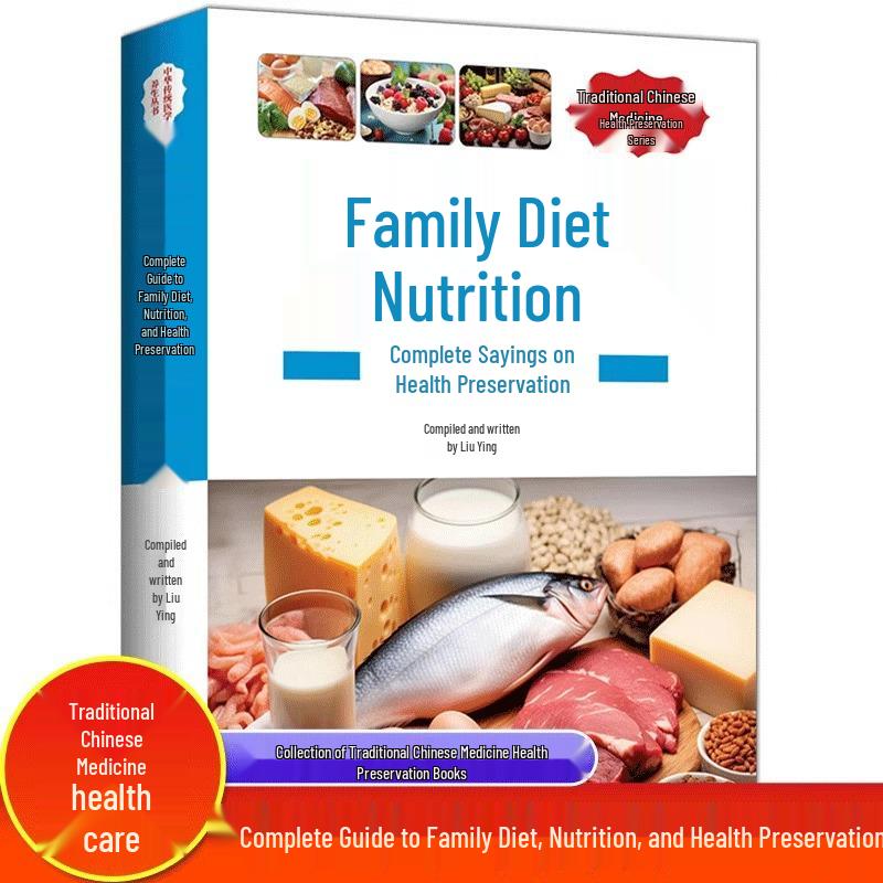 Family Diet Guide: Genuine Tips & Pairings for Healing Without Medicine 9787542759795