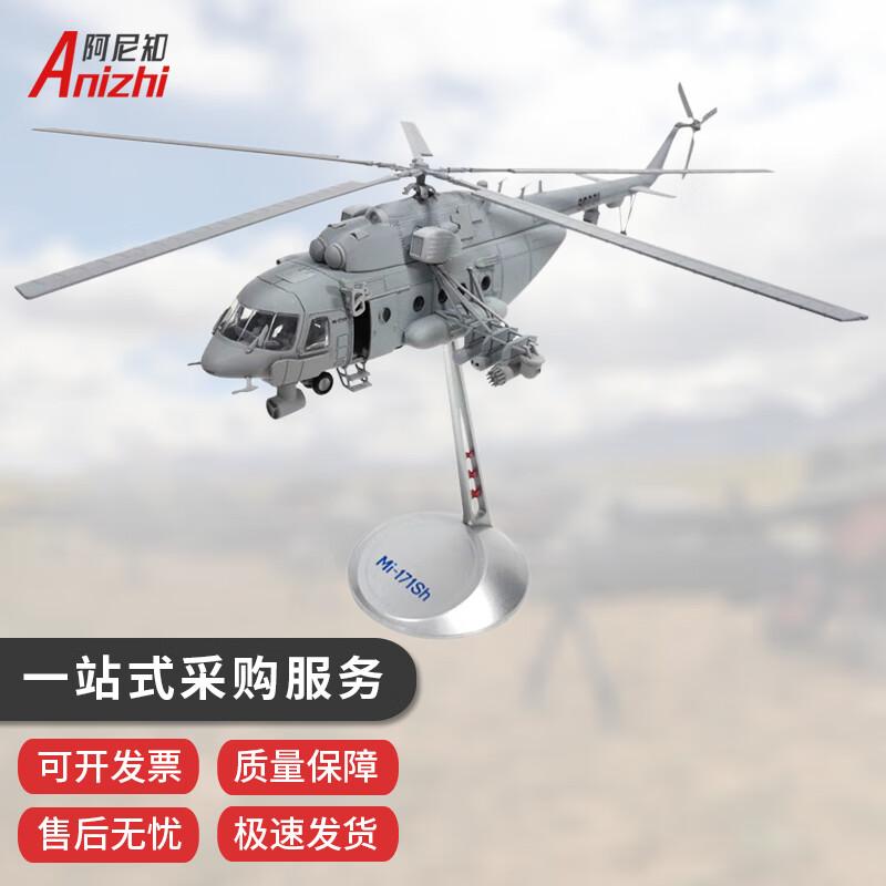 Mi-171 Helicopter Diecast Model (1:48 Scale)