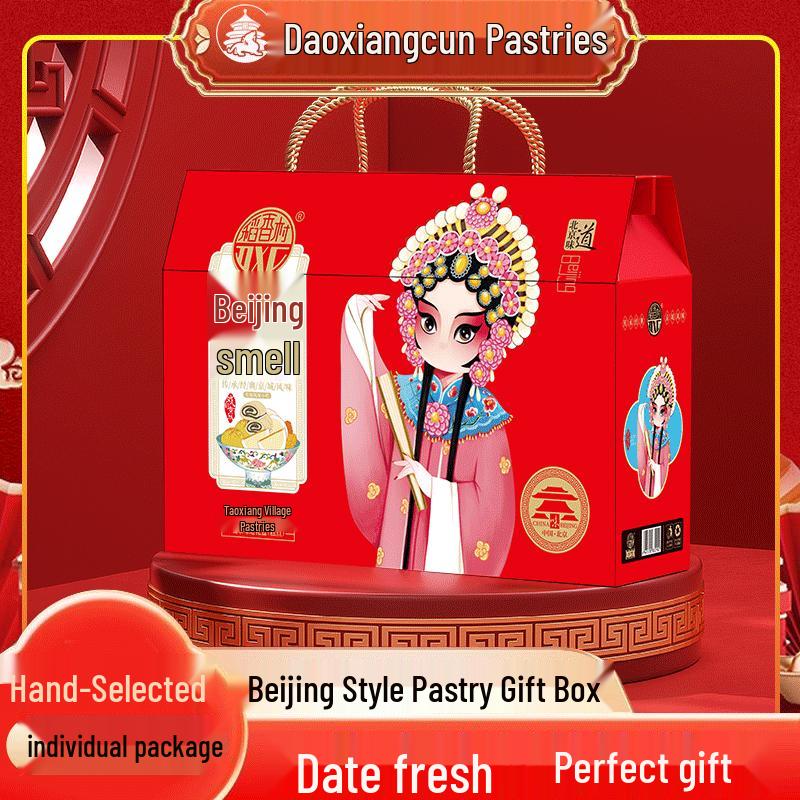 Daoxiangcun Beijing Specialty Pastry Gift Box
