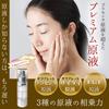 Drops Placenta Serum Made by a Specialty and Mature Natural Hyaluronic Acid and EGF Mother's [Premium, 100% Pure, Store] "For Dullness, Dry, Skin"
