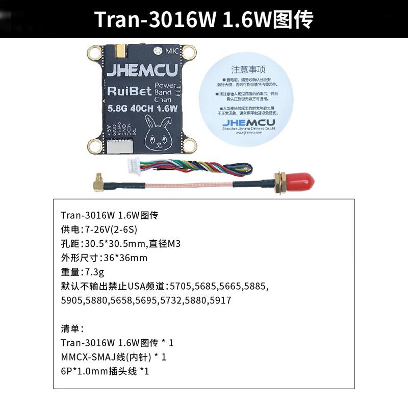

JHEMCU FPV 5.8G Tran-3016W VTX Transmitter