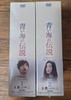 [USED] Lee Min-ho: Legend of the Blue Sea (Japanese Edition) DVD-BOX1 & DVD-BOX2