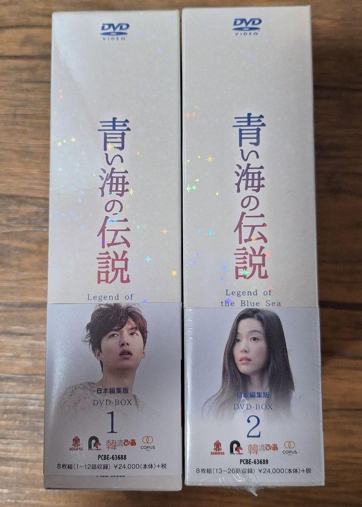[USED] Lee Min-ho: Legend of the Blue Sea (Japanese Edition) DVD-BOX1 & DVD-BOX2