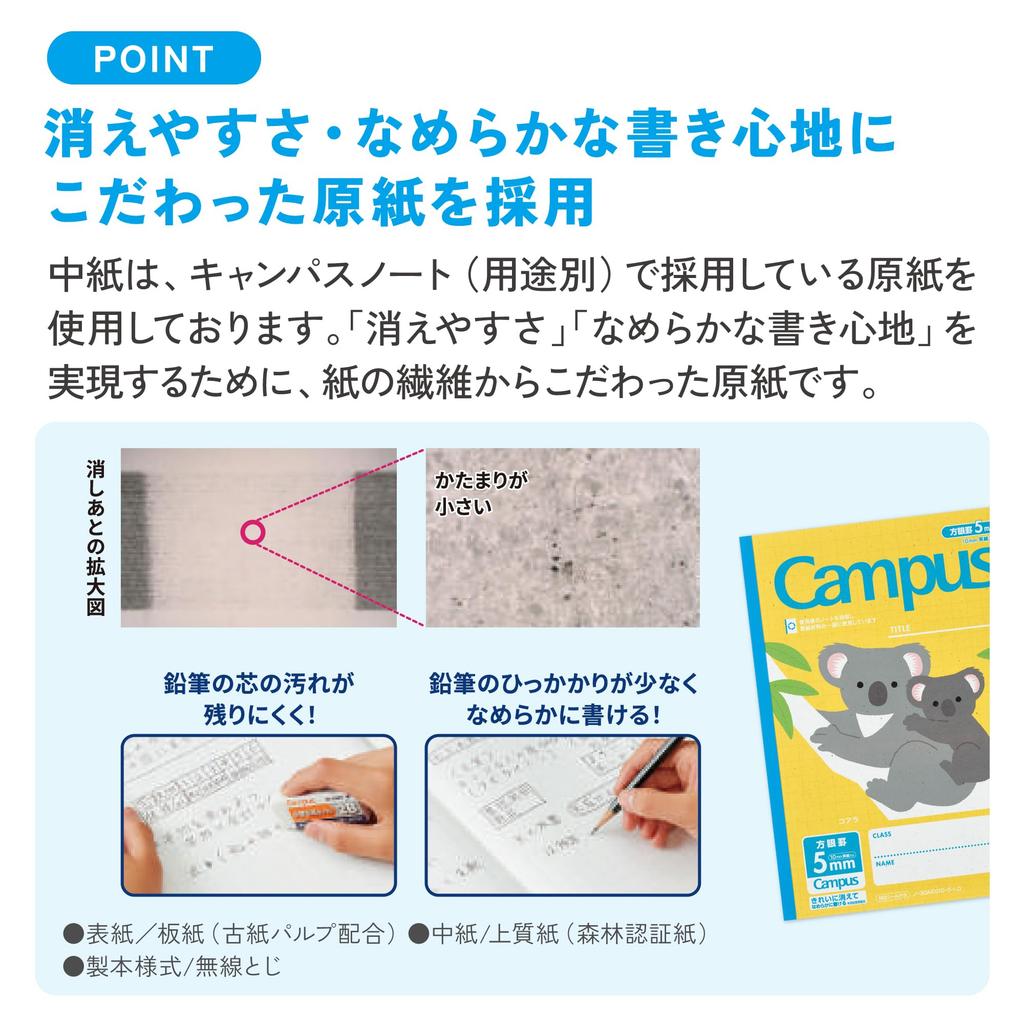 KOKUYO Campus Connectable Notebook Pack 4 Semi B5 5mm Graph Paper Endangered Animal Pattern