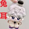 10cm Mini Love And Deepspace Bunny Ears Dress Up Xavier Shen XingHui Idol Cotton Doll Anime Plush Star Dolls Stuffed Figure Toys