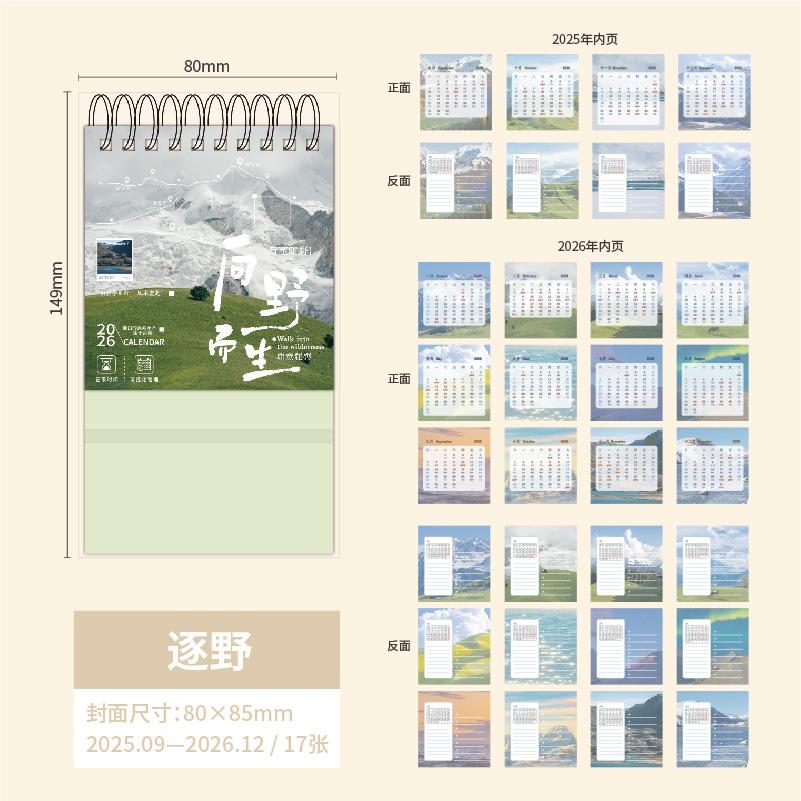 2025.9-2026.12. Small Calendar 2026 Planner Yearly Agenda Organizer With Memo Notes For Home Office School Daily Schedule