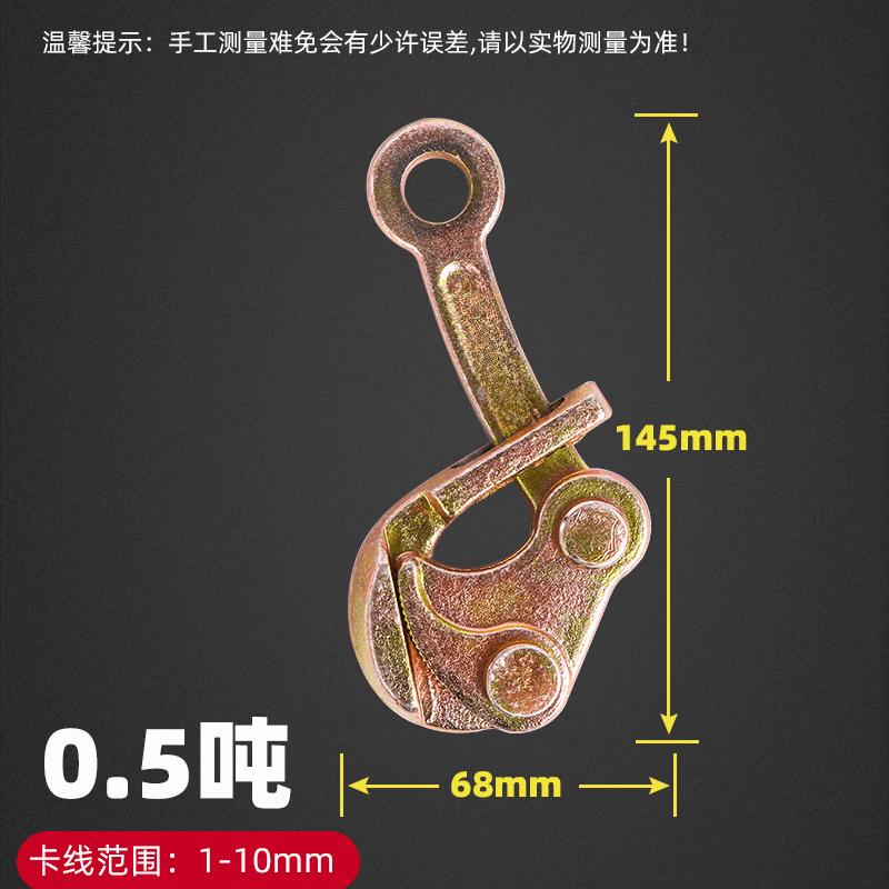 Jun Ding Ying 0.5T Multi-function Forged Steel Wire Tensioner