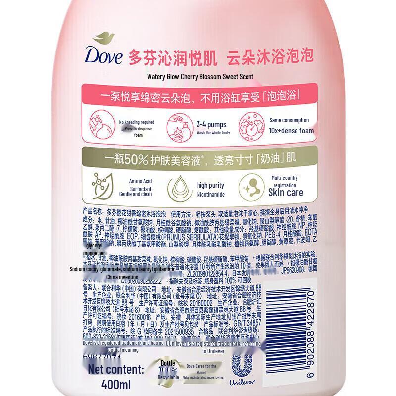 DOVE Foaming Shower Foam Set