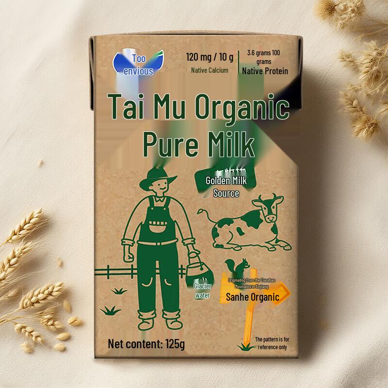 Taimu Xinjiang Organic Pure Milk Gift Pack (9x125g)
