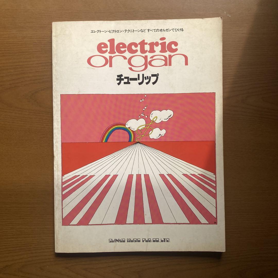 

[USED] Tulip electone organ sheet music
