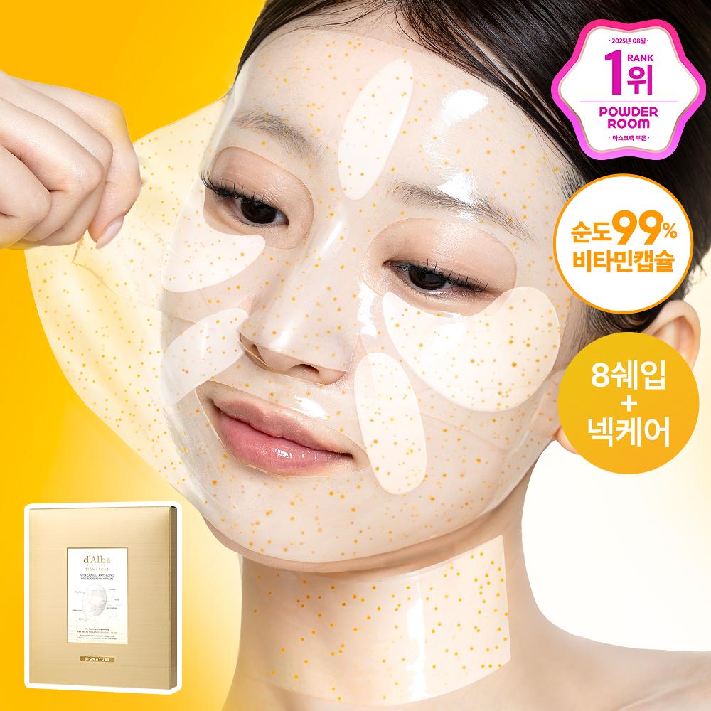 d’Alba Vita Hydrogel Mask with 4th Generation Fermented Collagen (4 Sheets)