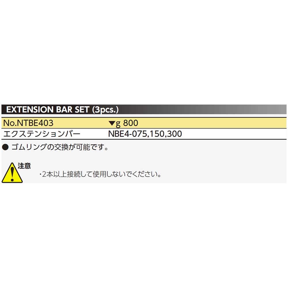 Kyoto Machinery Tools Nepros Extension Bar Set 3 Pieces NTBE403 (KTC) 12.7mm (1/2 Inch)