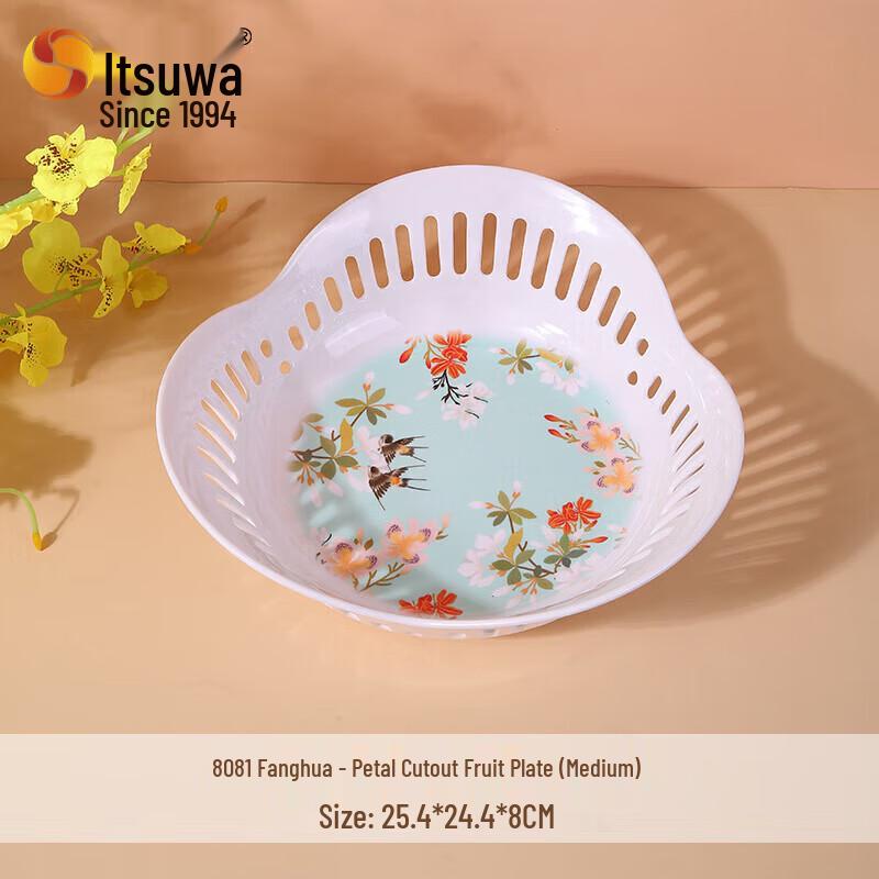 Wuhe Nordic Style Hollow Flower Fruit Plate