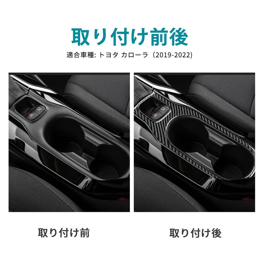 AIRSPEED Carbon Fiber Interior Accessories for Toyota Corolla Touring Car Front Cup Holder Panel Stylish Custom Garnish with Tape (12th Generation)