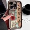 Apple 16ProMax Mobile Phone Case iPhone15 Anti-drop 14 New 13 All-inclusive 12 Year of the Dragon All-you-want 11