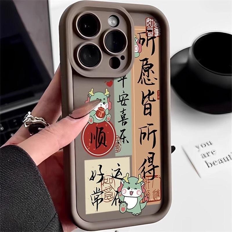 Apple 16ProMax Mobile Phone Case iPhone15 Anti-drop 14 New 13 All-inclusive 12 Year of the Dragon All-you-want 11