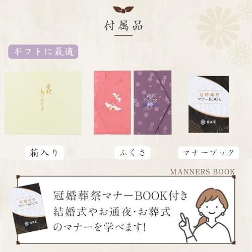 Fukushodo Fukusa Set [Made by a Long-Established Kyoto Maker] Suitable for both celebrations and condolences, including gift envelopes. Made in Japan.