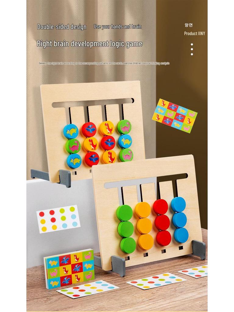 Double-Sided Four-Color Chess Logic Puzzle Toy for Ages 2-3 - Montessori Early Education Game