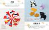 Naoko Nippon Origami Boutique Series Ishibashi's (Lady no. 8583)