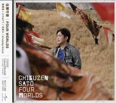 CD CHIKUZEN SATO - FOUR WORLDS UPCH9287 Universal Music 2007 Japan ObiJapanese Pop/Rock Used