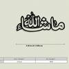 Islamic Calligraphy Metal Wall Art Home Decor Elegant Ironwork Gift Idea