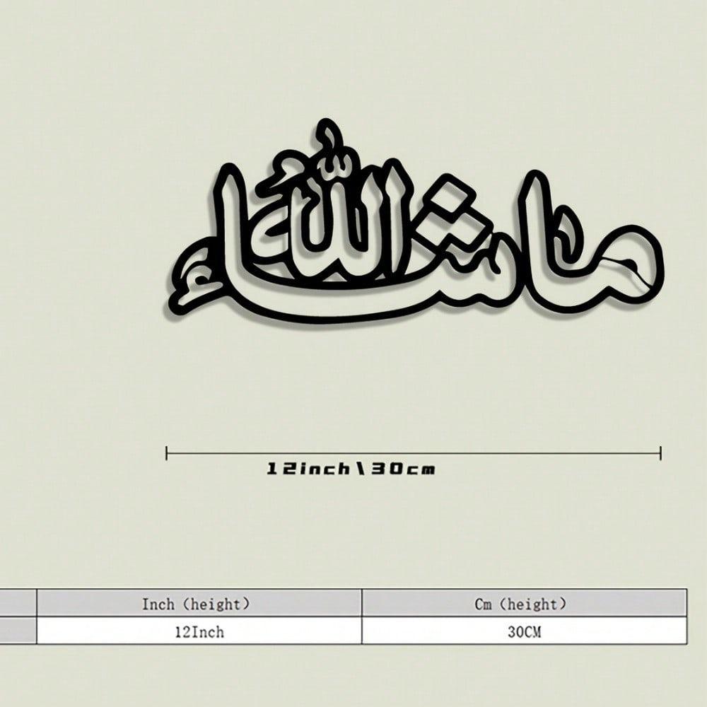 Islamic Calligraphy Metal Wall Art Home Decor Elegant Ironwork Gift Idea