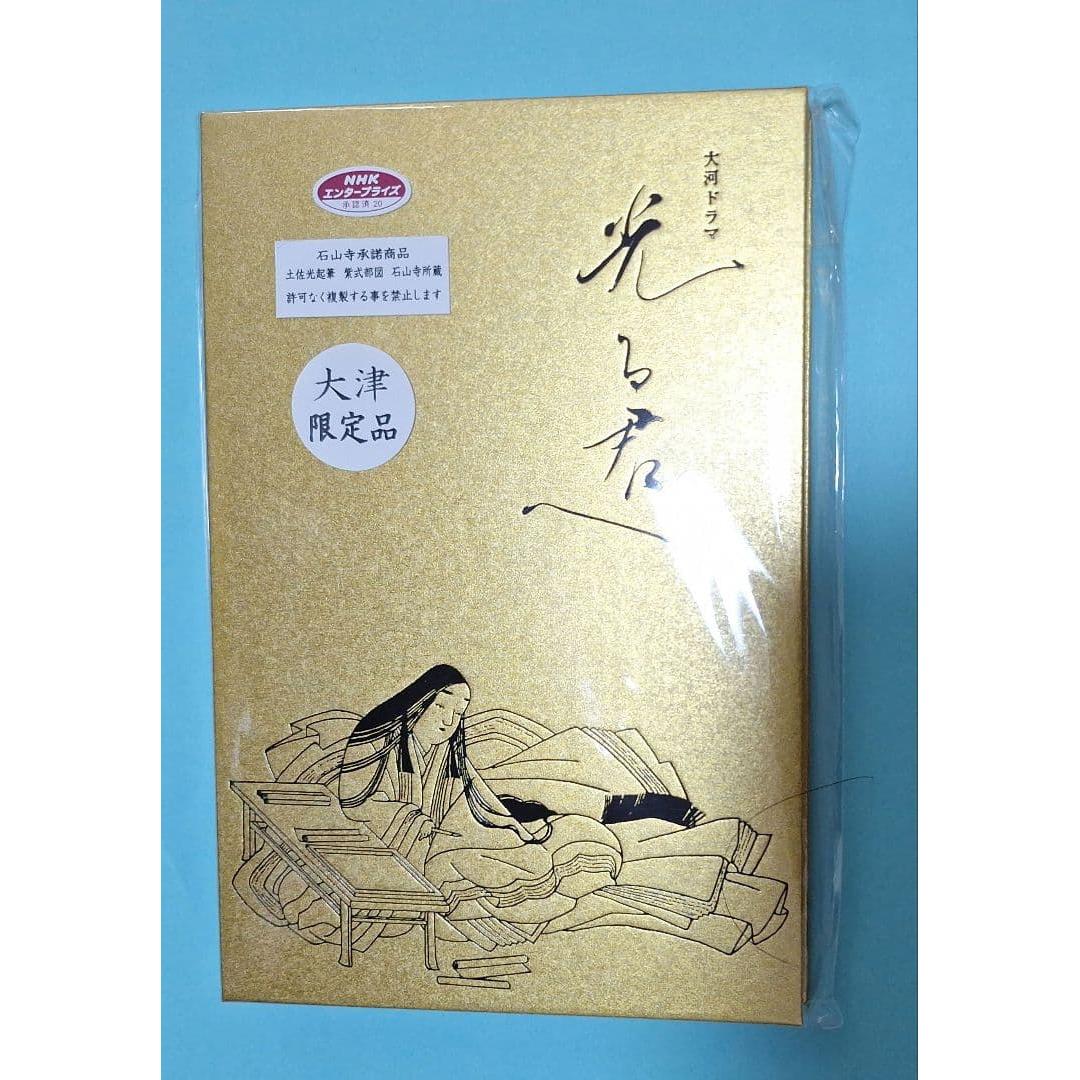 Used To You Shining Goshuin Book NHK Enterprises Official Taiga Drama Limited Item New