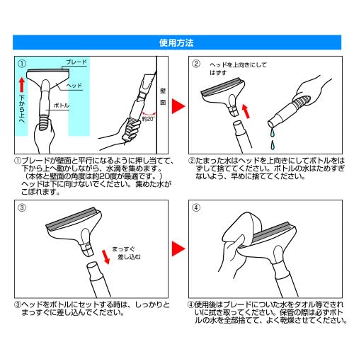 Yamazaki Sangyo (Yamazaki Sangyo) [Made in Japan] Condensation Remover Wiper, Small, Window Glass, Bottle Capacity 200ml, Drains Water, Removes Water
