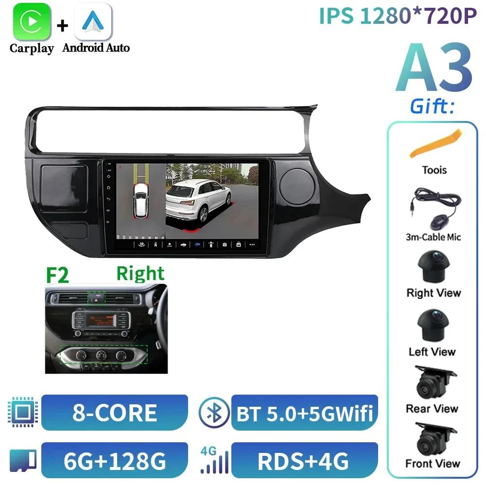 Android 14 For Kia RIO K3 2015-2017 Car Radio Multimedia Navigation Wireless 4G Bluetooth CarPlay Stereo Touch Head Unit Screen