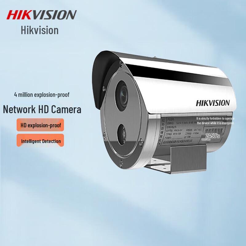

Hikvision Explosion-Proof Industrial Security Camera CN plug (adapter included)