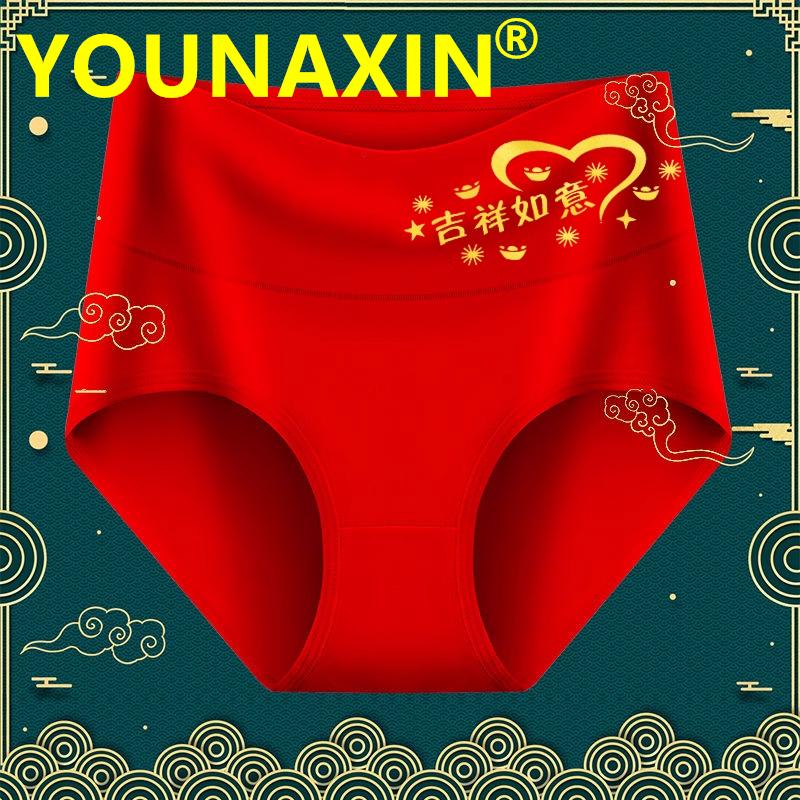 Women's Cotton Undies Red Lingerie High Waist Underwear Breathable Briefs Marriage Panties L XL 2XL 2025 Chinese New Year Gifts