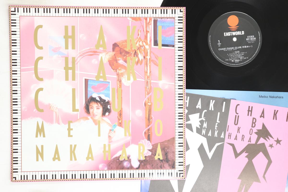 

LP Record MEIKO NAKAHARA - Chaki Chaki Club WTP90330 EASTWORLD 1985 Japan Japanese Pop/Rock Used