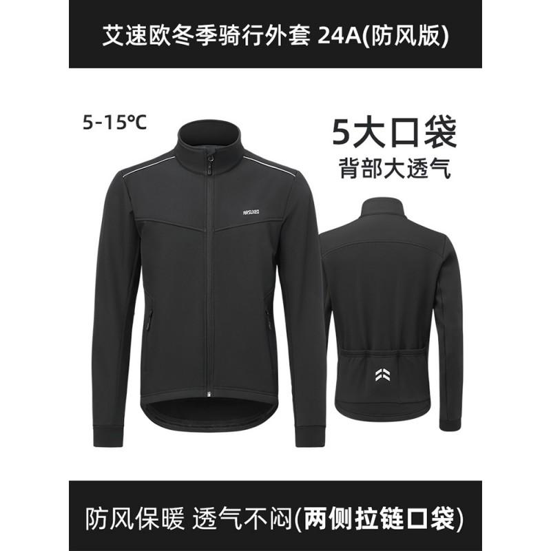 Mens Thermal Cycling Jacket Windproof Waterproof Fleece-Lined 3-Layer Stand Collar Outdoor Sport Coat Winter