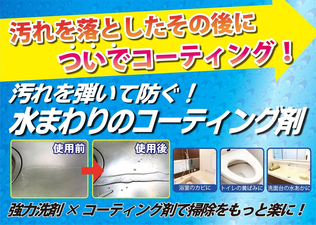 Tomowa Super Water Repellent 500ML Le répulsif Tipo ! [Article]