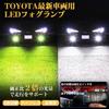 Perrace Genuine Fog Lamp Replacement LED Bulb, 2-Color Switchable, Refer To Compatible Car Models
