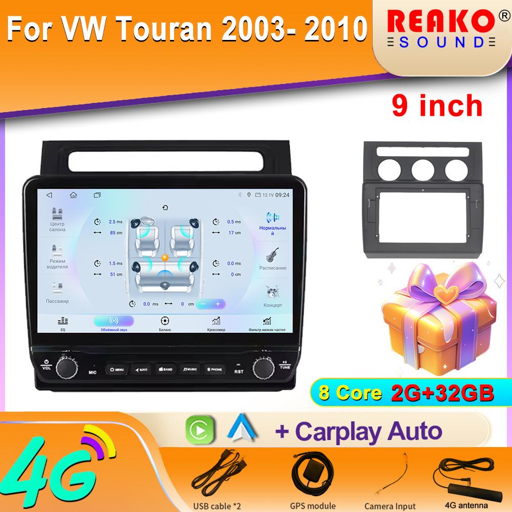

Android для VW Touran 2003-2010 Автомобильное радио Carplay Навигация GPS Стерео Авто Экран Bluetooth Мультимедийный Плеер 8 core 2GB+32GB